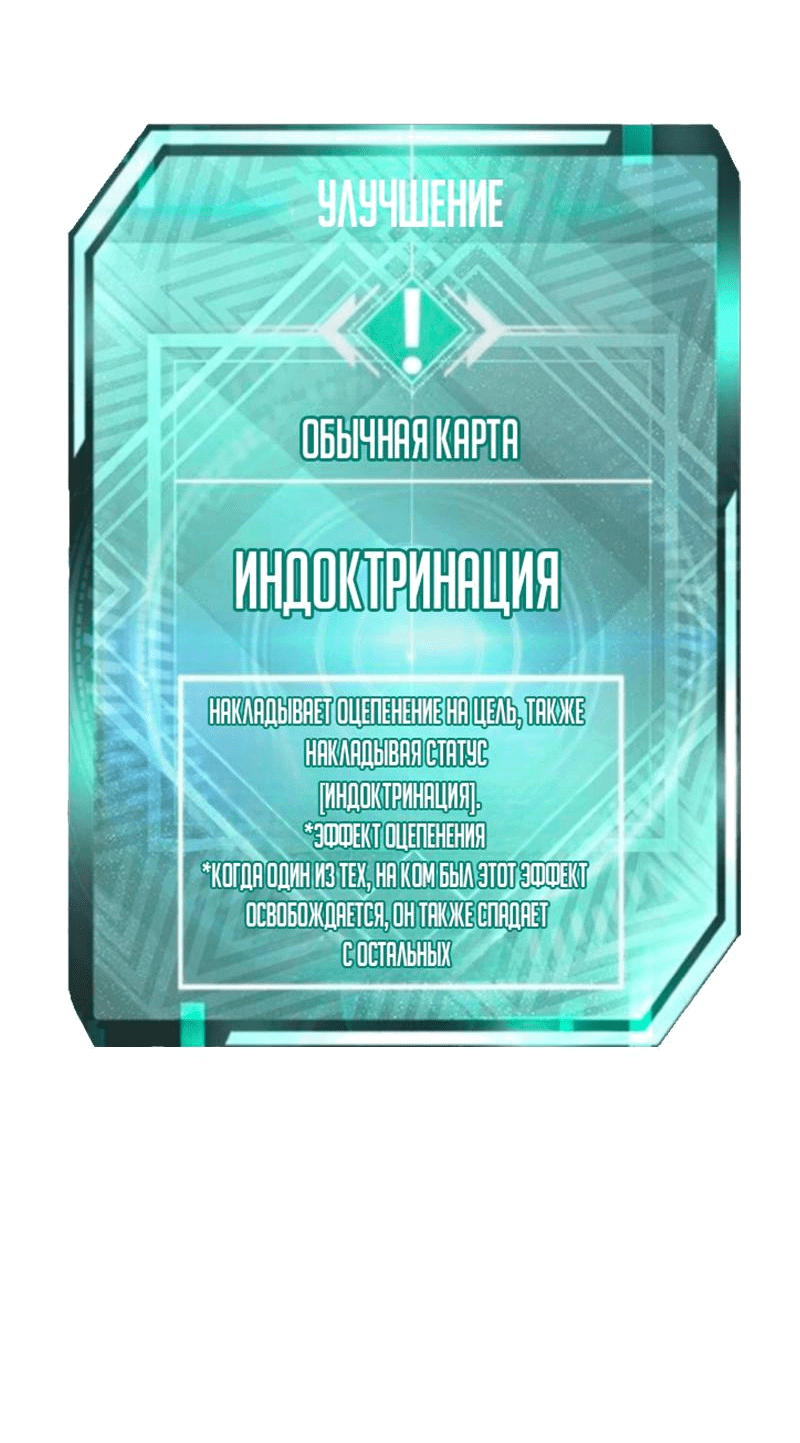Манга Квест - Глава 168 Страница 110