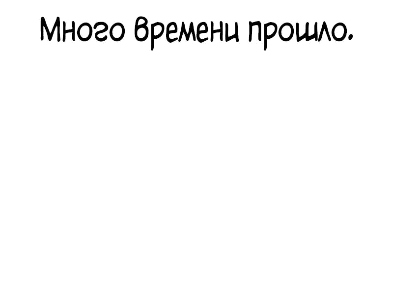 Манга Квест - Глава 168 Страница 93