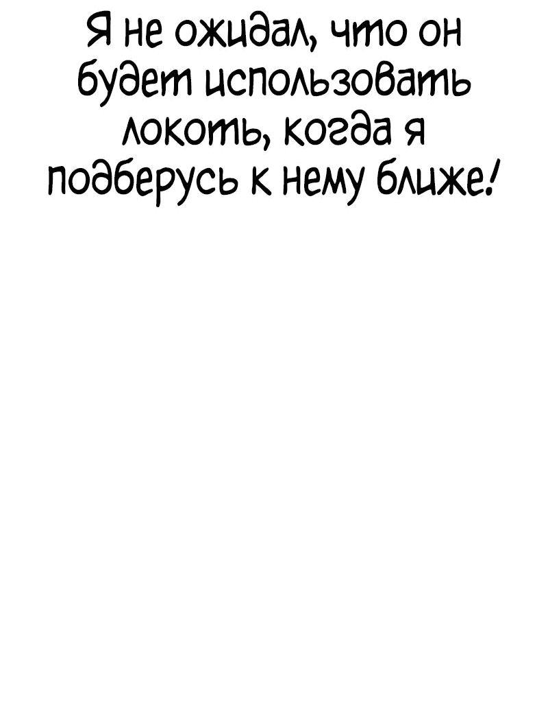 Манга Квест - Глава 168 Страница 20