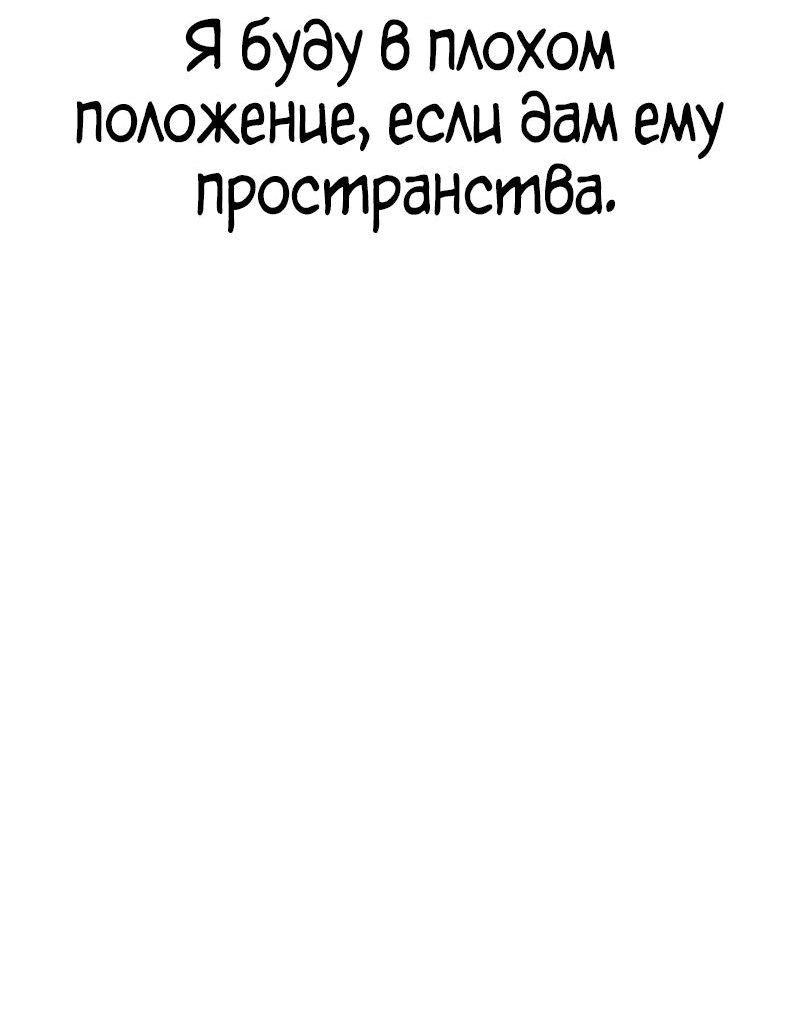 Манга Квест - Глава 168 Страница 12