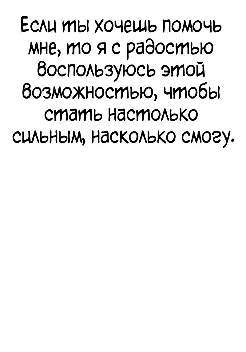 Манга Квест - Глава 168 Страница 77