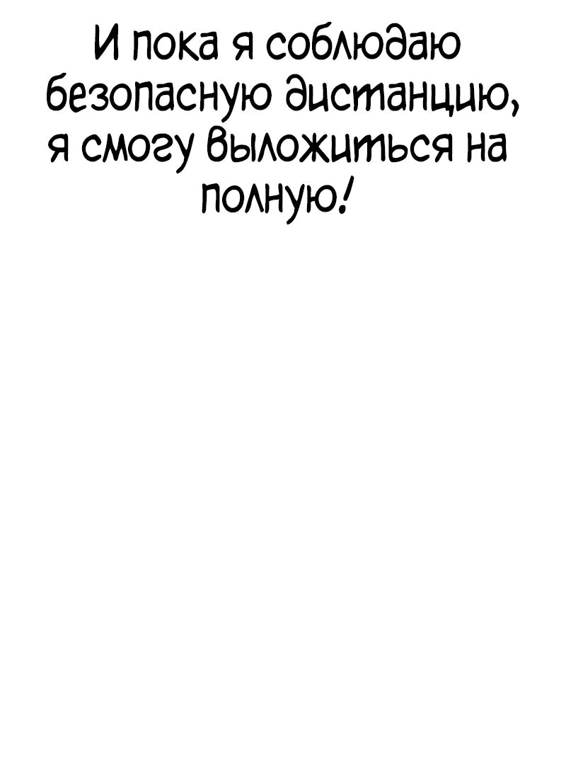 Манга Квест - Глава 168 Страница 34