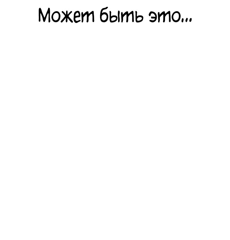 Манга Квест - Глава 168 Страница 8
