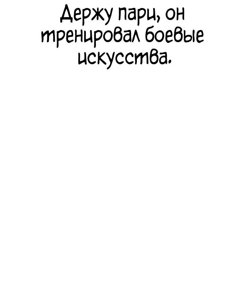 Манга Квест - Глава 168 Страница 5