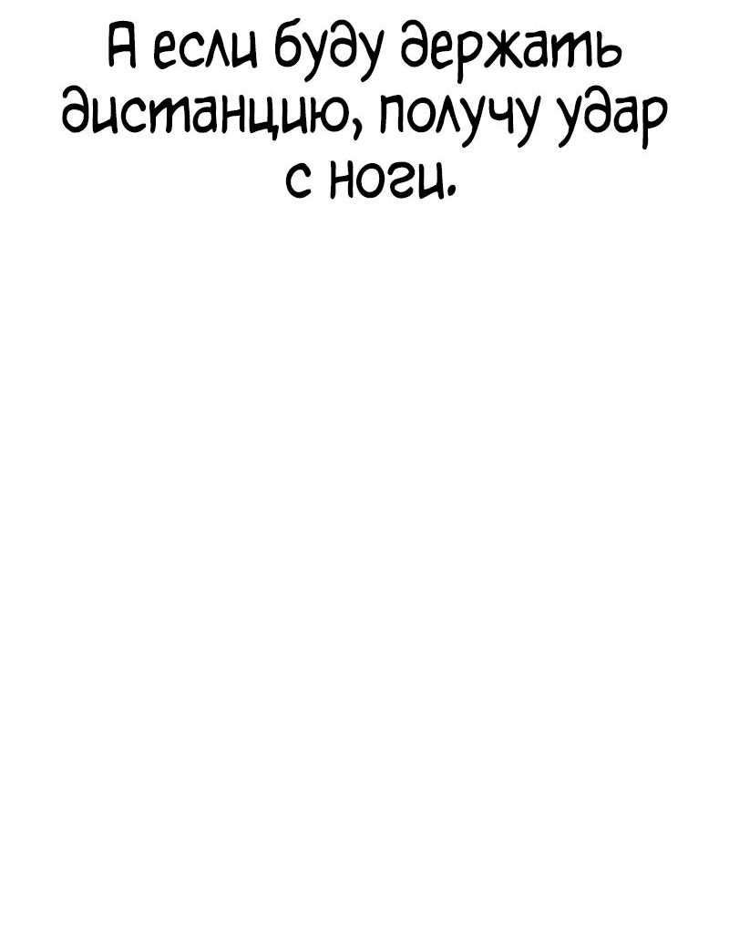 Манга Квест - Глава 168 Страница 28