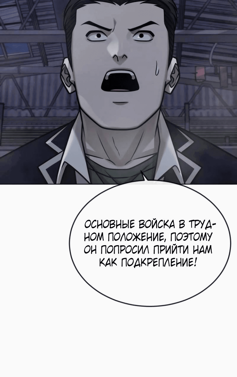 Манга Квест - Глава 168 Страница 47