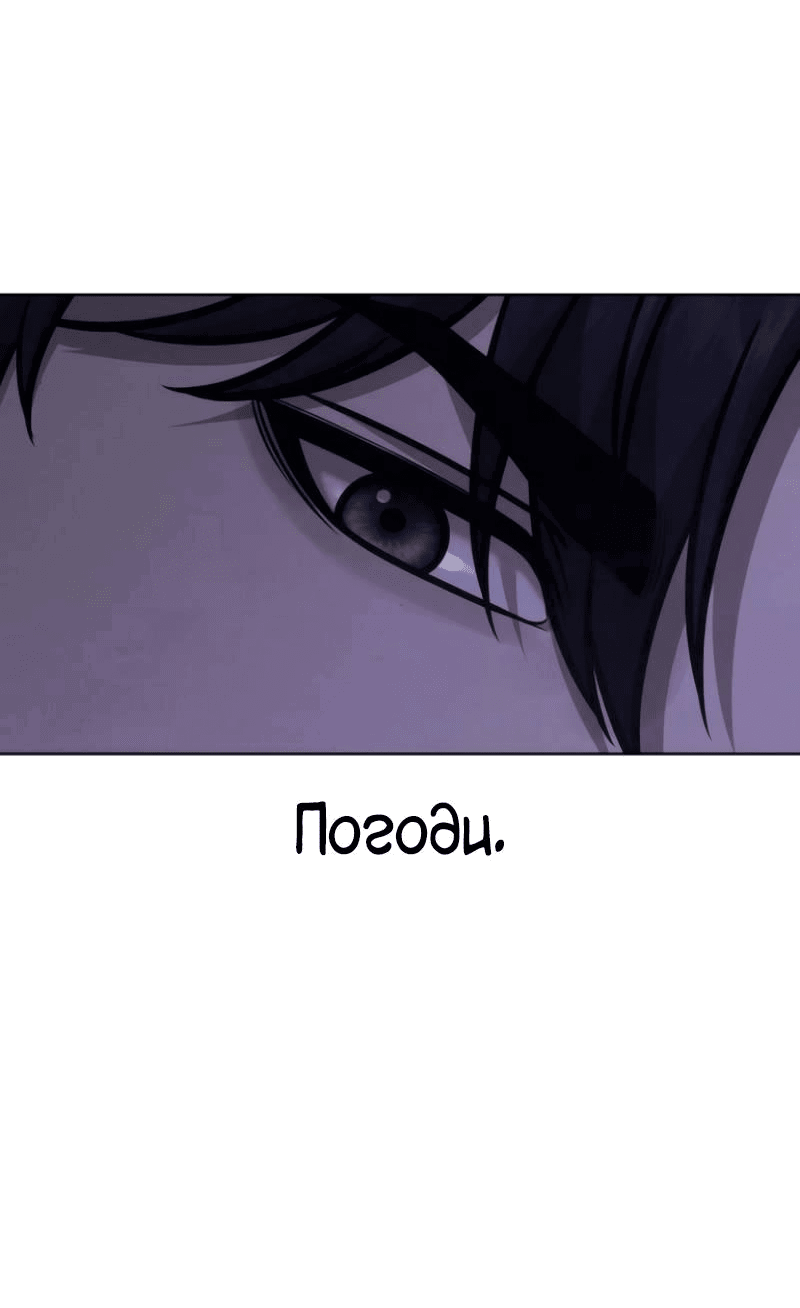 Манга Квест - Глава 168 Страница 67