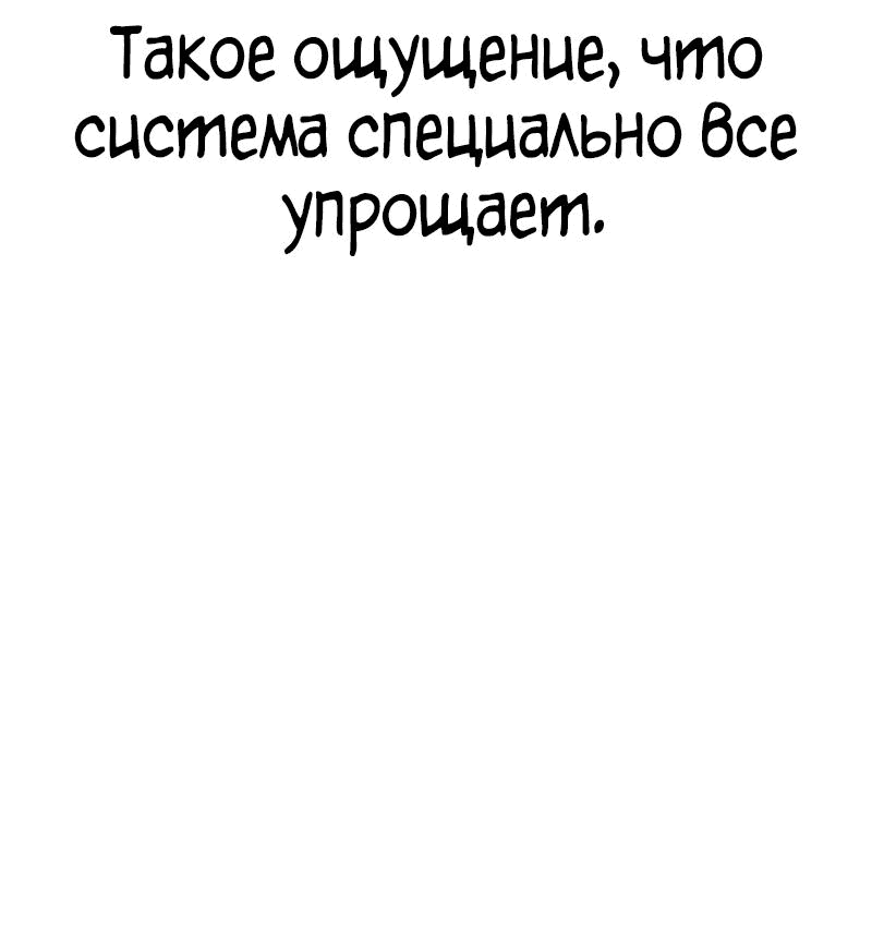 Манга Квест - Глава 168 Страница 54