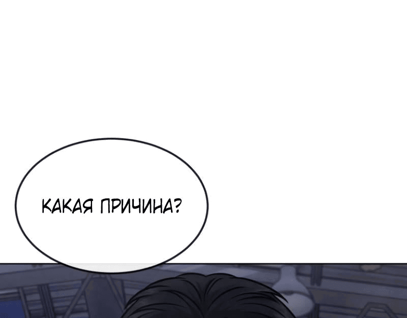 Манга Квест - Глава 168 Страница 46