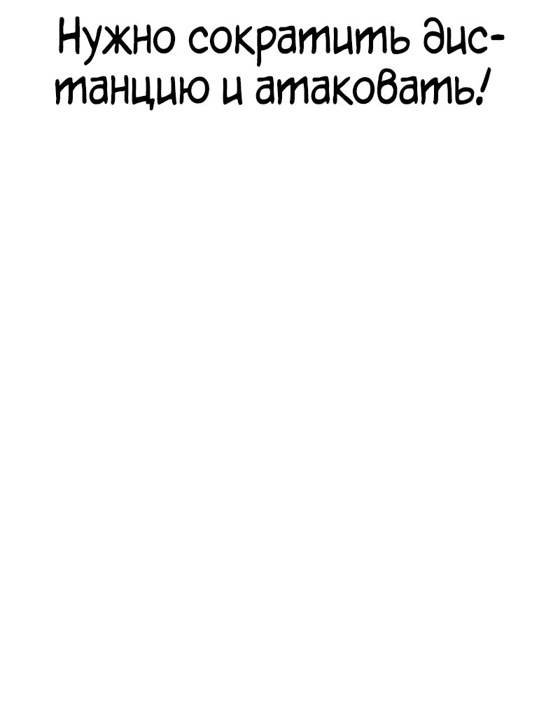 Манга Квест - Глава 168 Страница 14