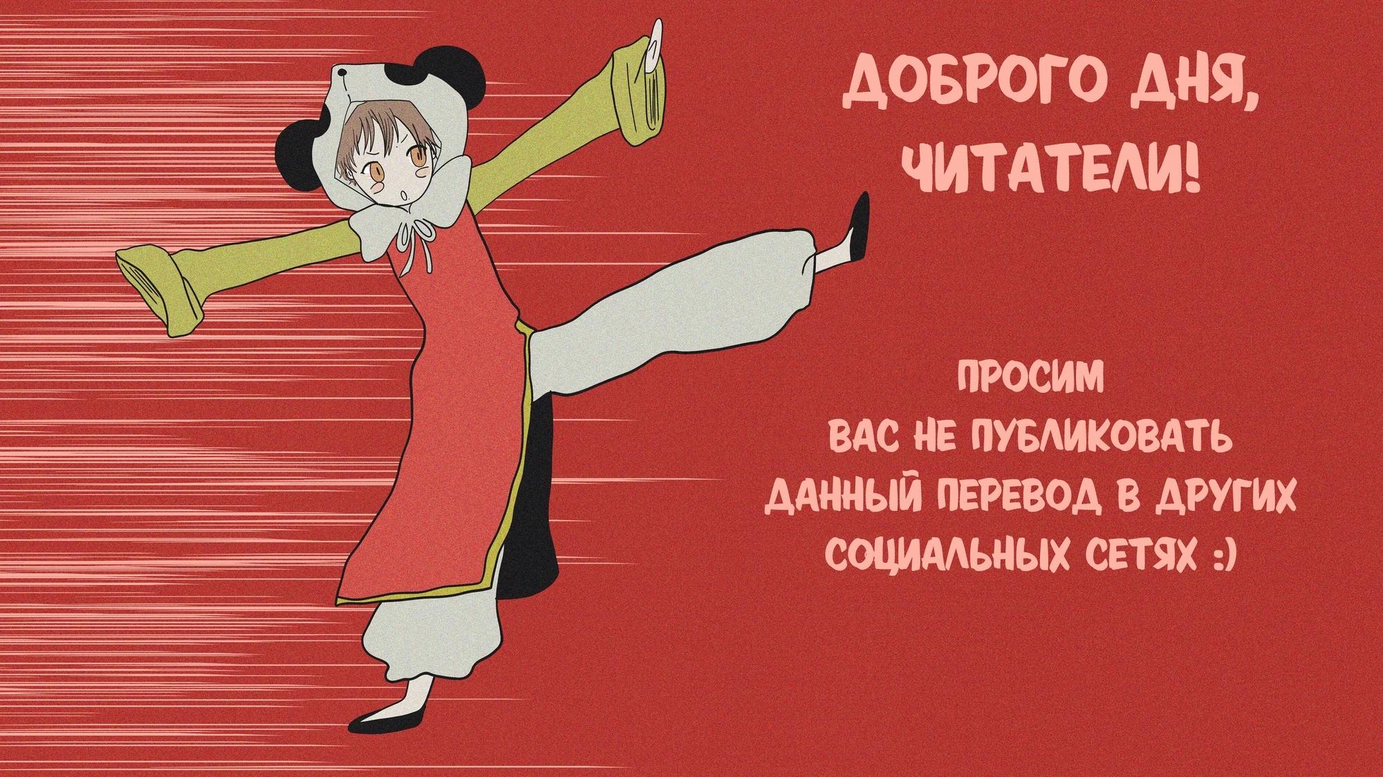 Манга Твой сон ну уж очень вкусен - Глава 95 Страница 1