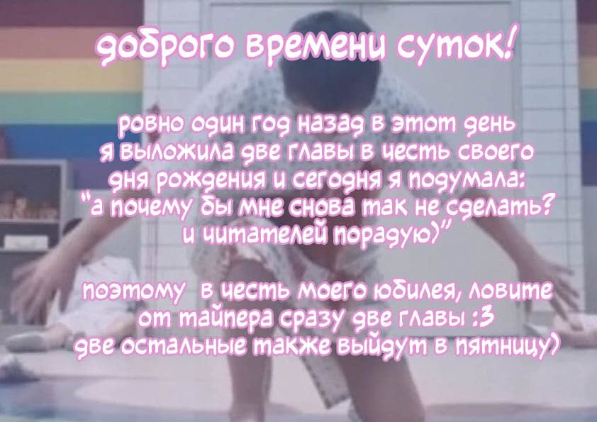 Манга Твой сон ну уж очень вкусен - Глава 81 Страница 1