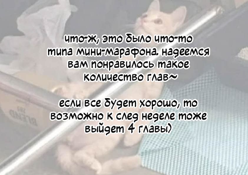 Манга Твой сон ну уж очень вкусен - Глава 80 Страница 14