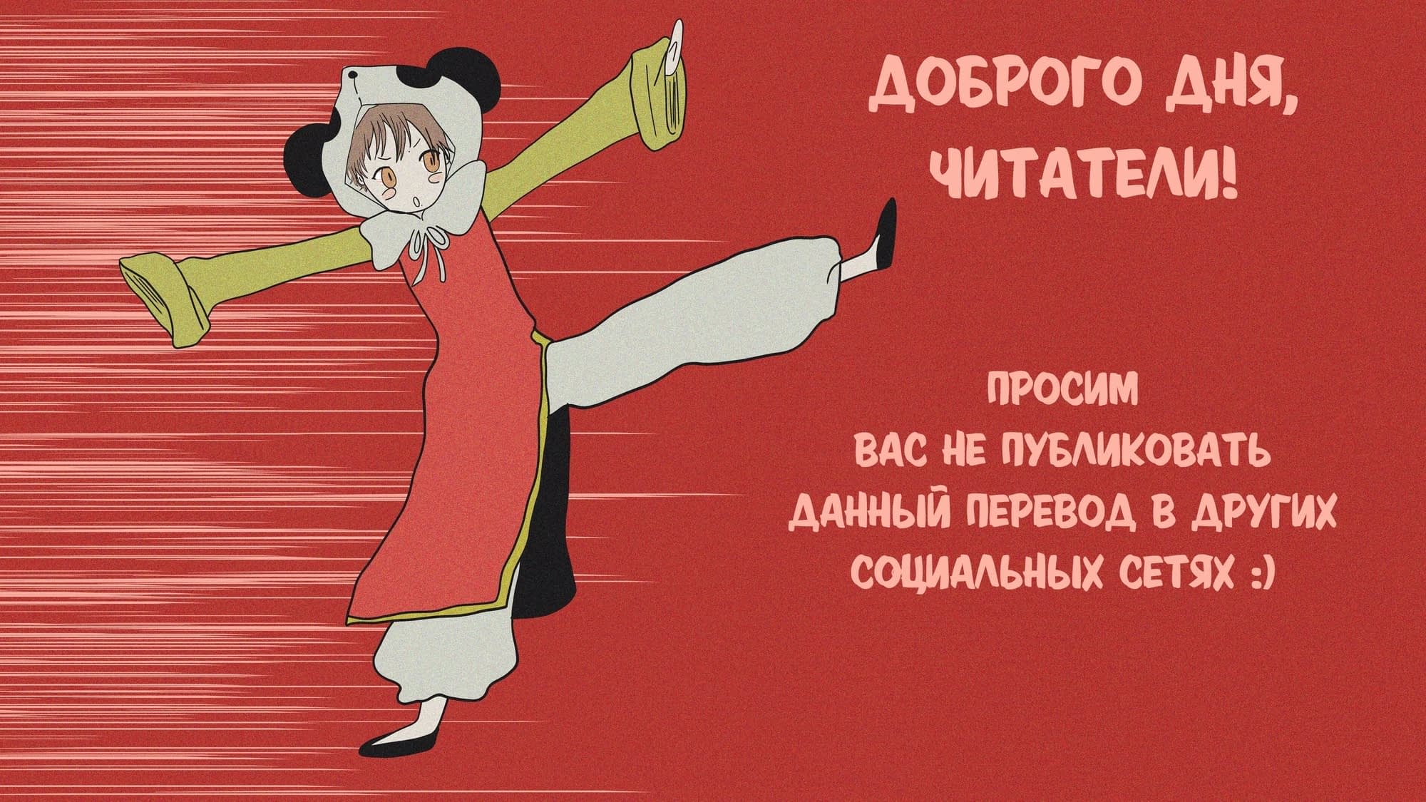 Манга Твой сон ну уж очень вкусен - Глава 73 Страница 1