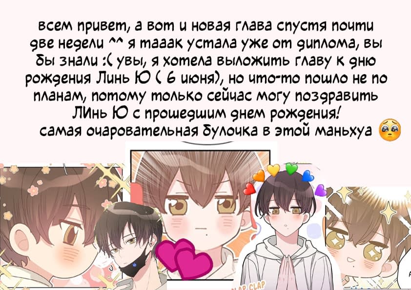 Манга Твой сон ну уж очень вкусен - Глава 59 Страница 2