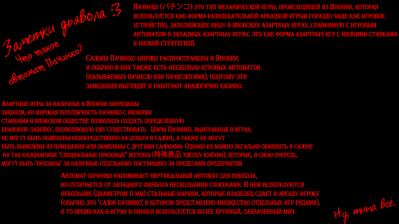 Манга Дружелюбная омега и тиран-якудза - Глава 3 Страница 32