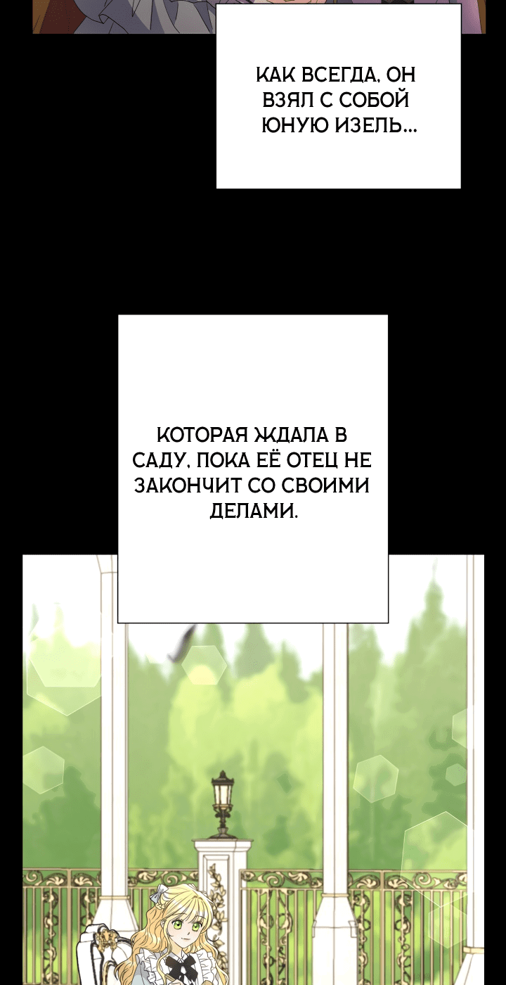 Манга Леди под чрезмерной опекой - Глава 6 Страница 34