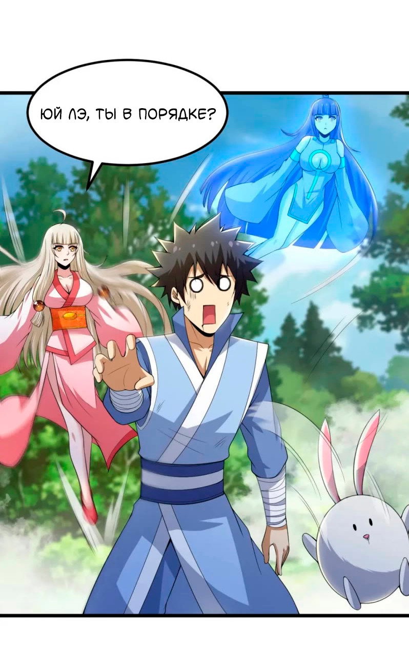 Манга Я просто хочу, чтобы меня убили - Глава 110 Страница 15