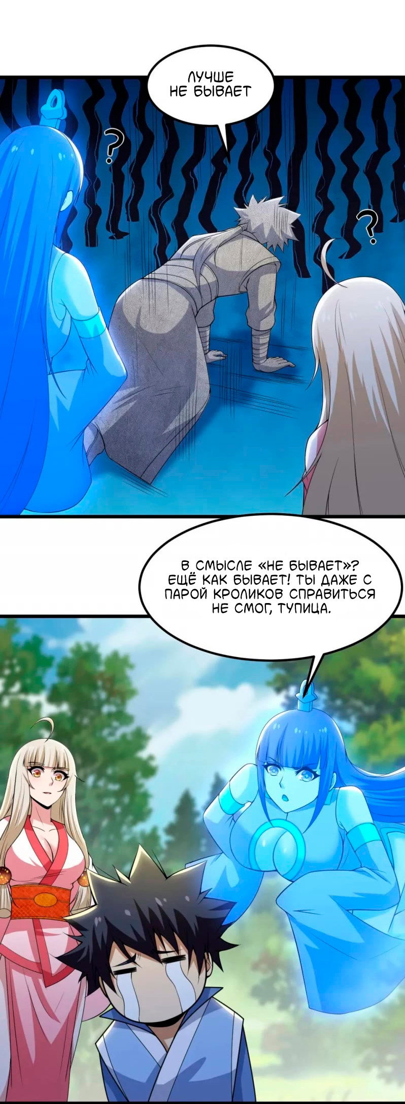 Манга Я просто хочу, чтобы меня убили - Глава 110 Страница 16