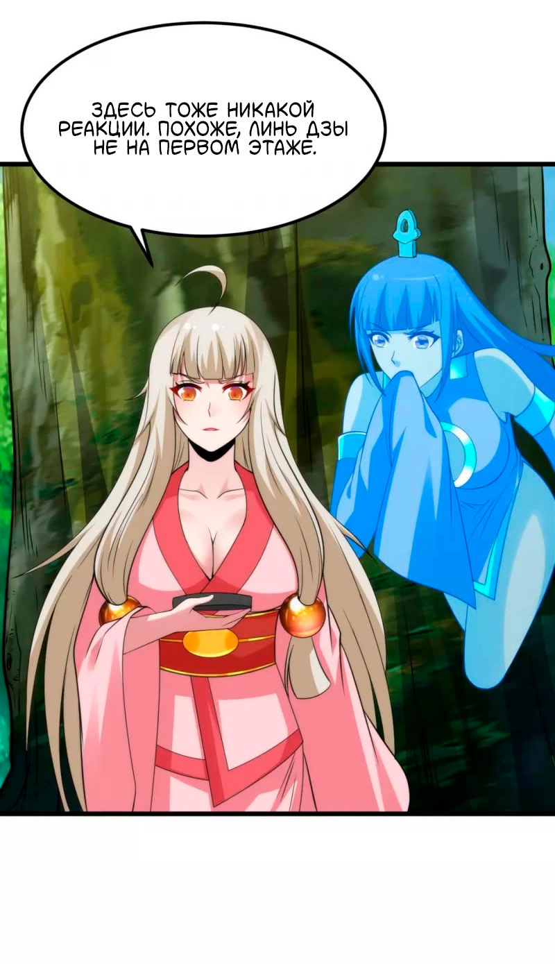 Манга Я просто хочу, чтобы меня убили - Глава 110 Страница 7