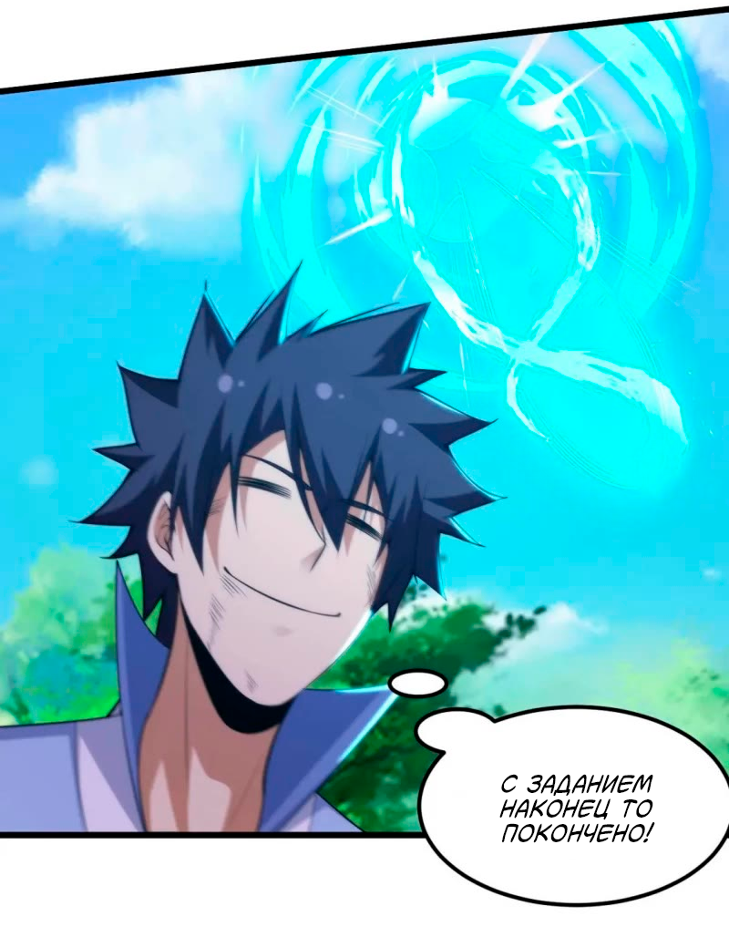 Манга Я просто хочу, чтобы меня убили - Глава 110 Страница 12