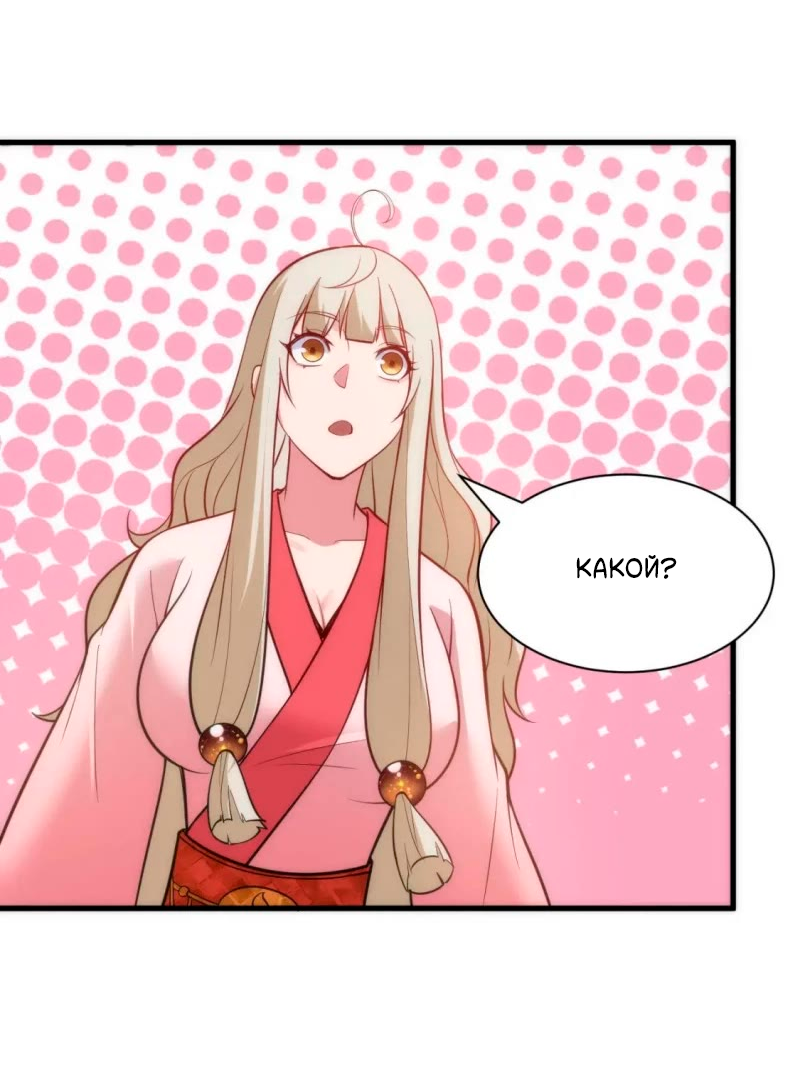 Манга Я просто хочу, чтобы меня убили - Глава 110 Страница 37