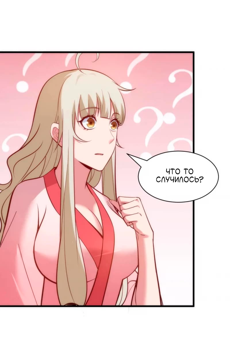 Манга Я просто хочу, чтобы меня убили - Глава 110 Страница 34