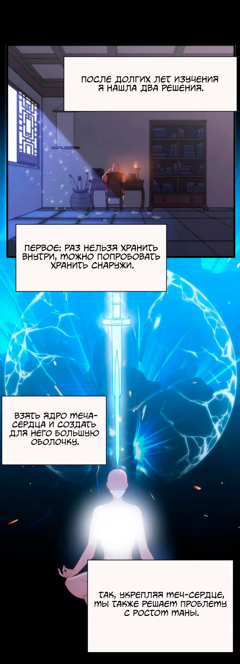 Манга Я просто хочу, чтобы меня убили - Глава 110 Страница 26