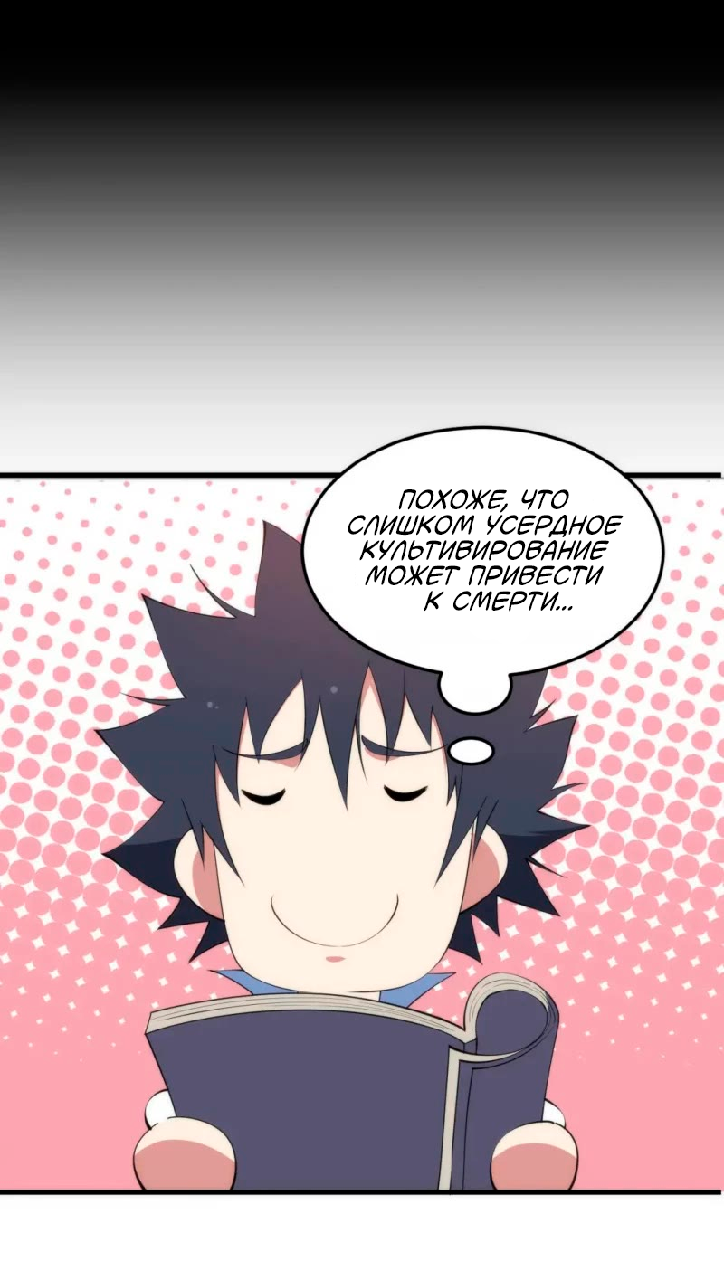 Манга Я просто хочу, чтобы меня убили - Глава 110 Страница 31