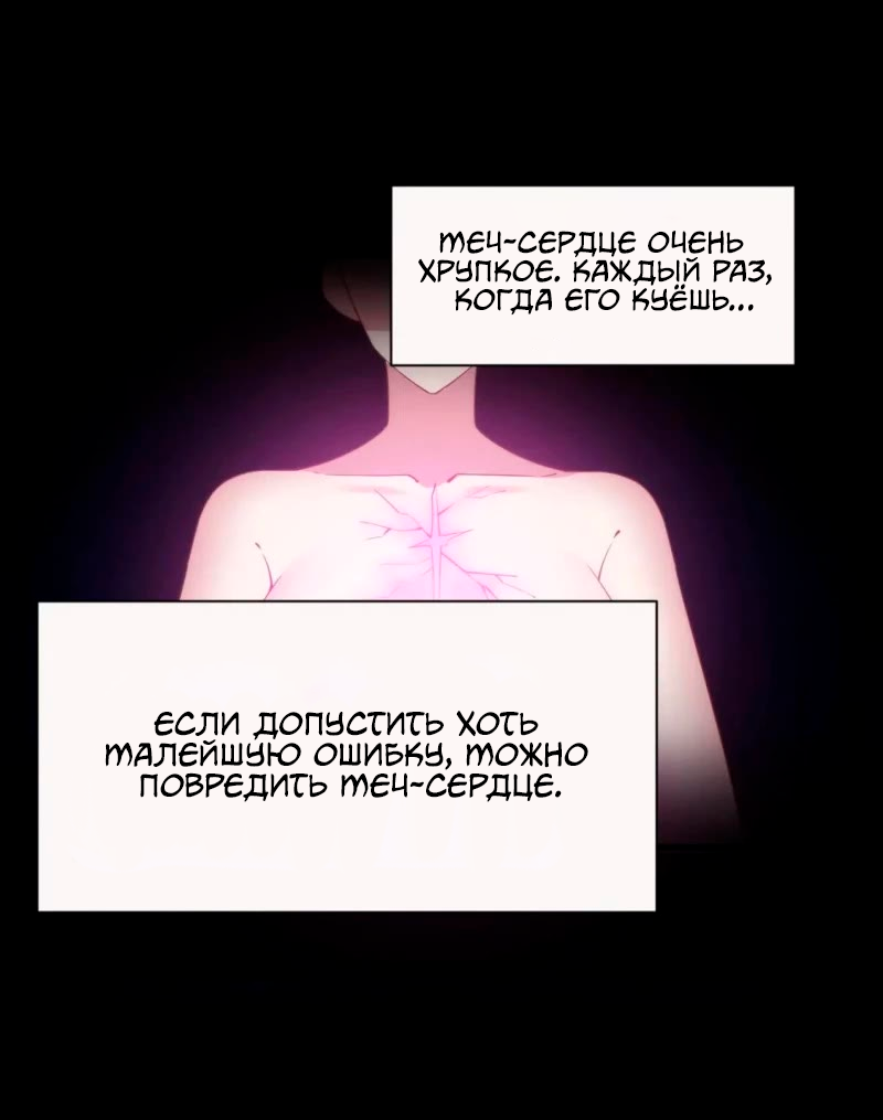 Манга Я просто хочу, чтобы меня убили - Глава 110 Страница 29