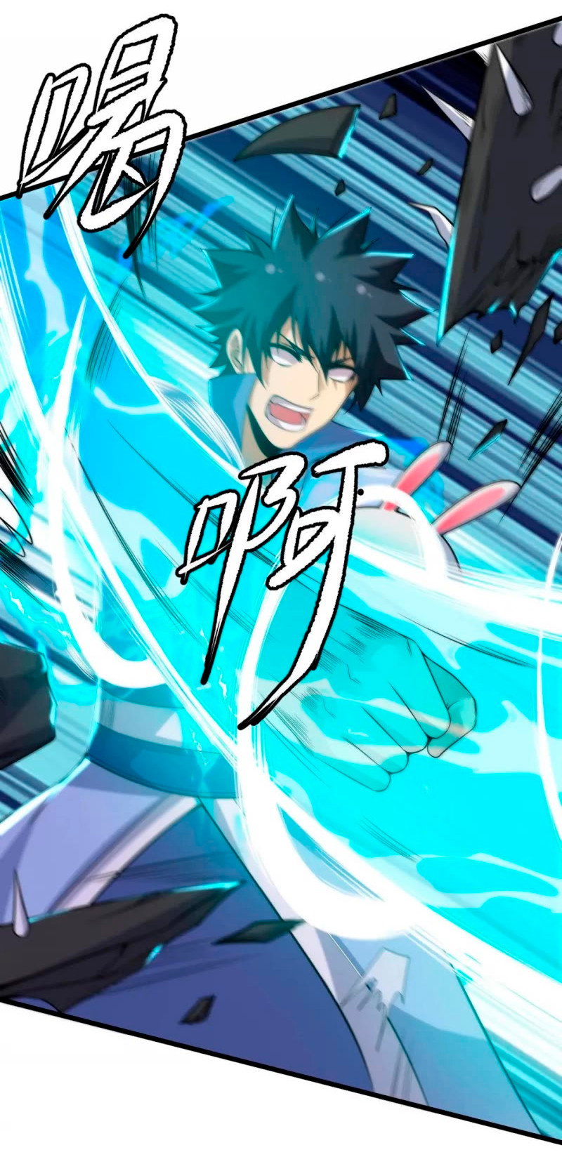 Манга Я просто хочу, чтобы меня убили - Глава 110 Страница 2