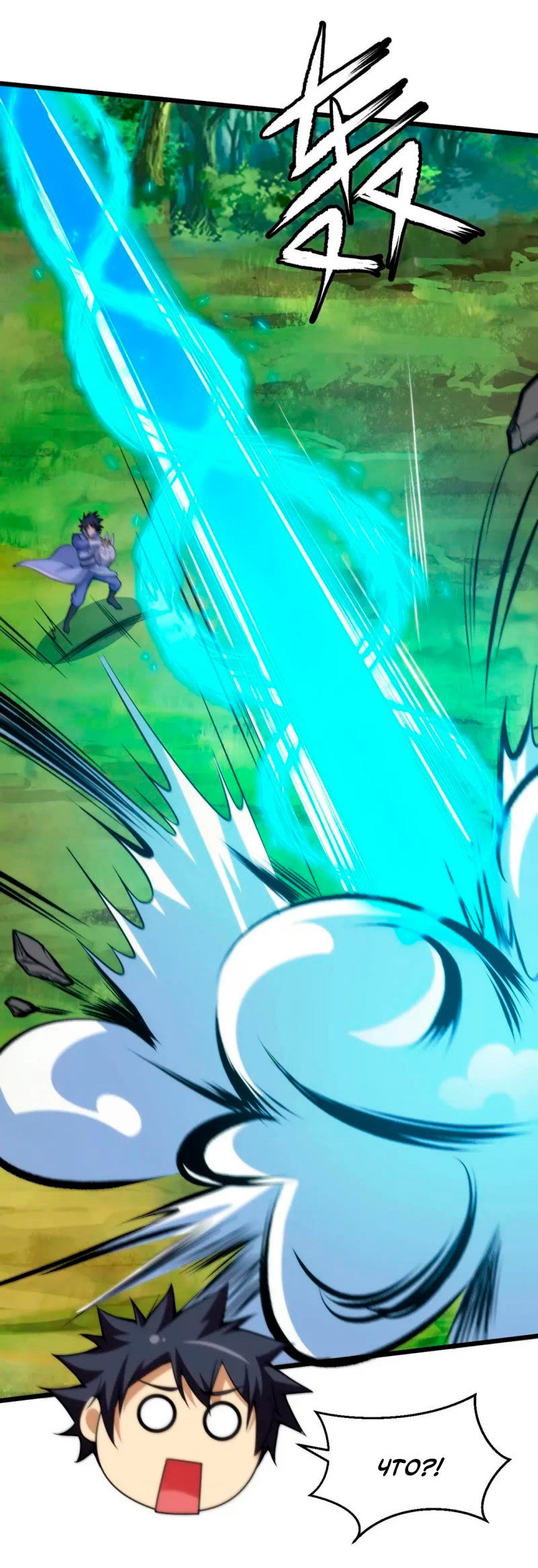 Манга Я просто хочу, чтобы меня убили - Глава 110 Страница 13