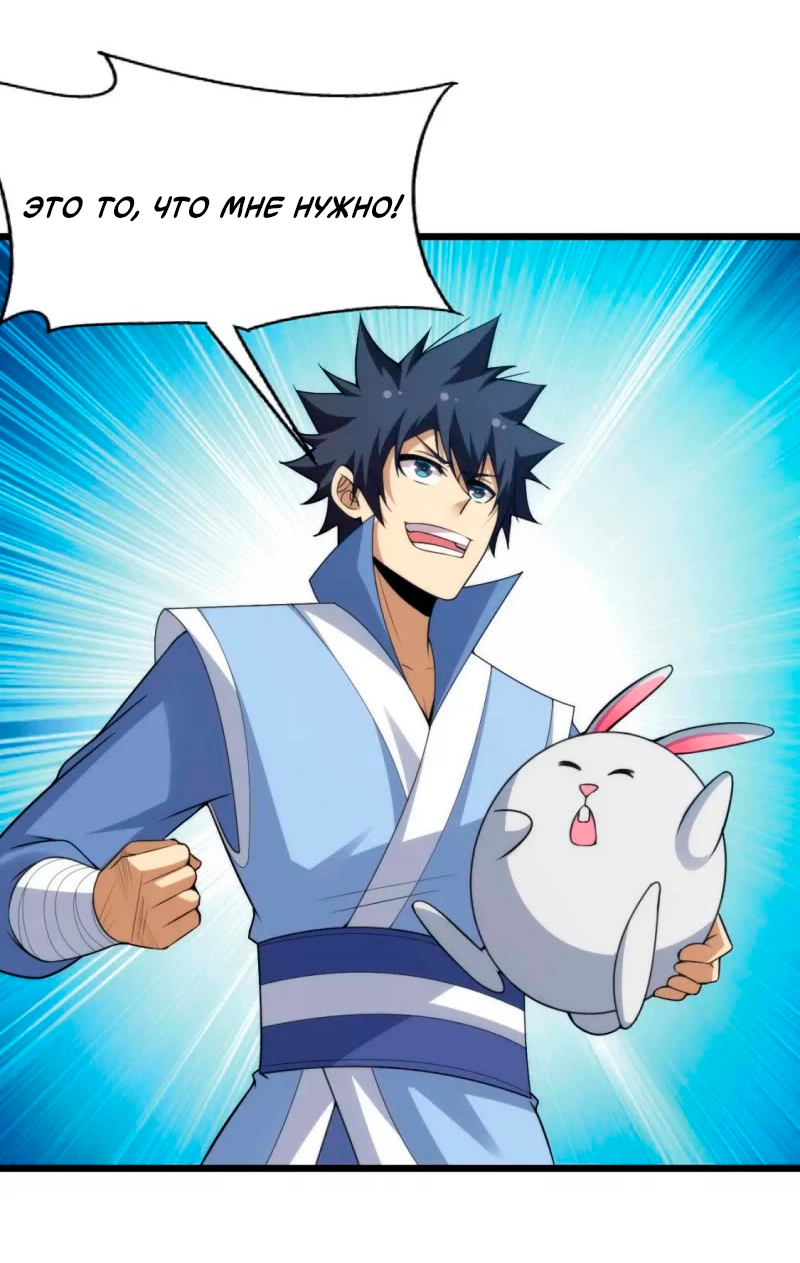 Манга Я просто хочу, чтобы меня убили - Глава 110 Страница 5