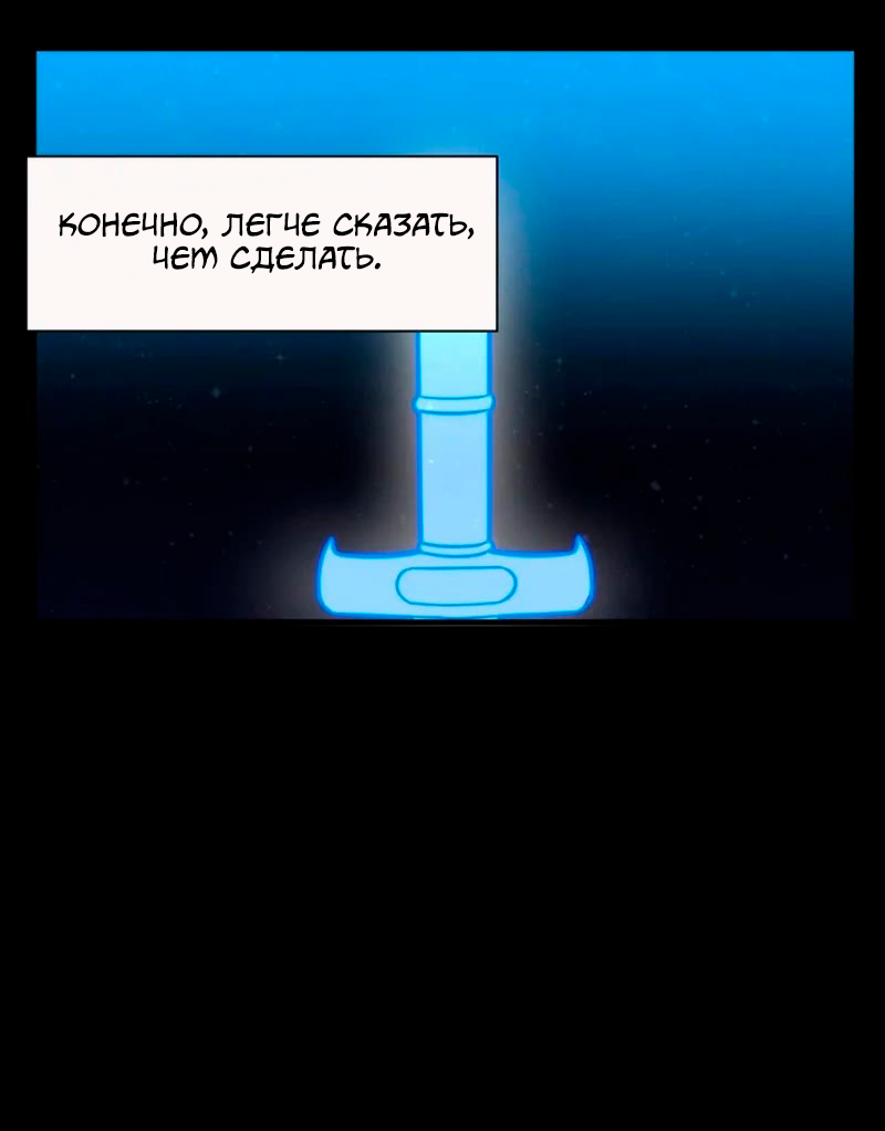 Манга Я просто хочу, чтобы меня убили - Глава 110 Страница 27