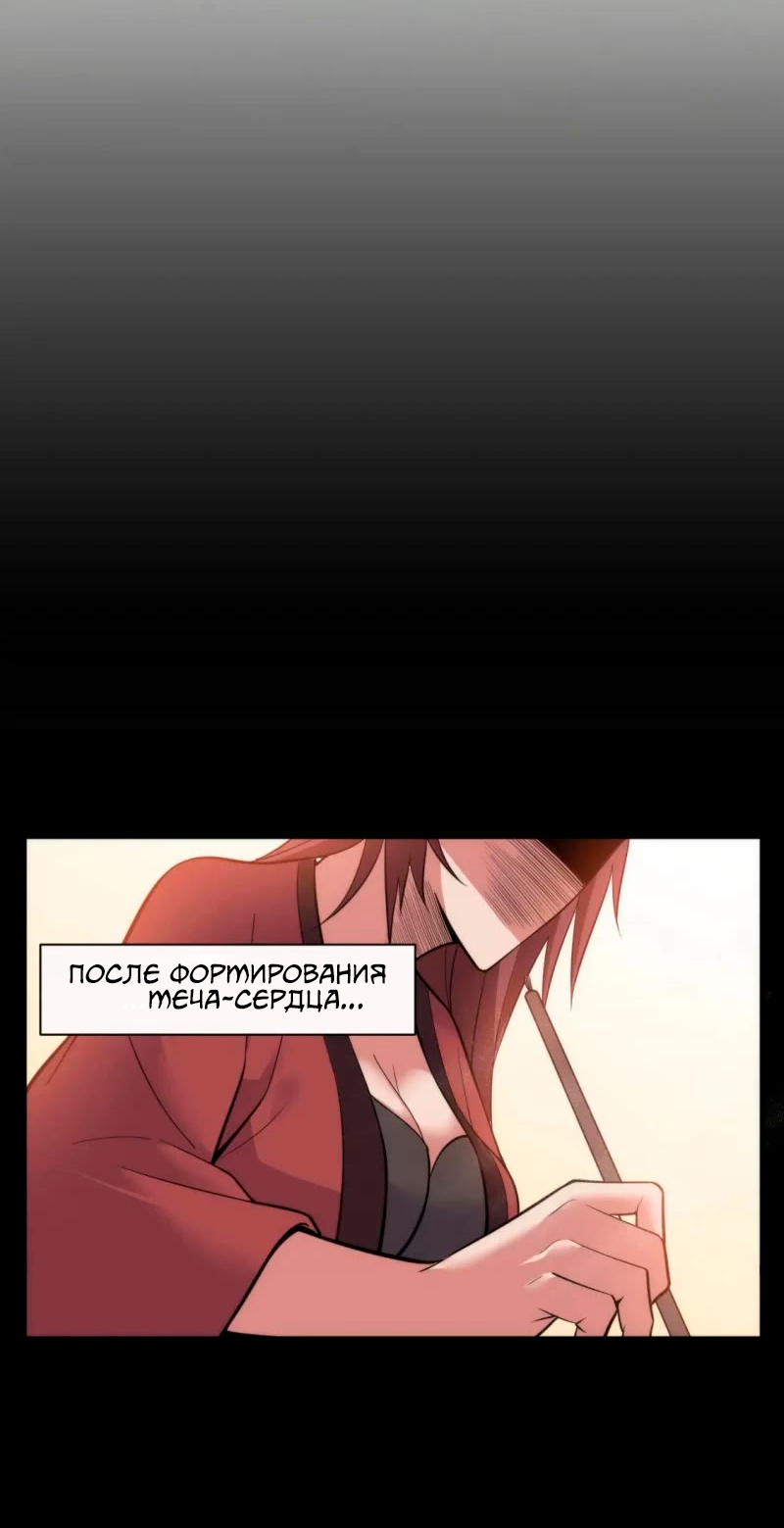 Манга Я просто хочу, чтобы меня убили - Глава 110 Страница 22