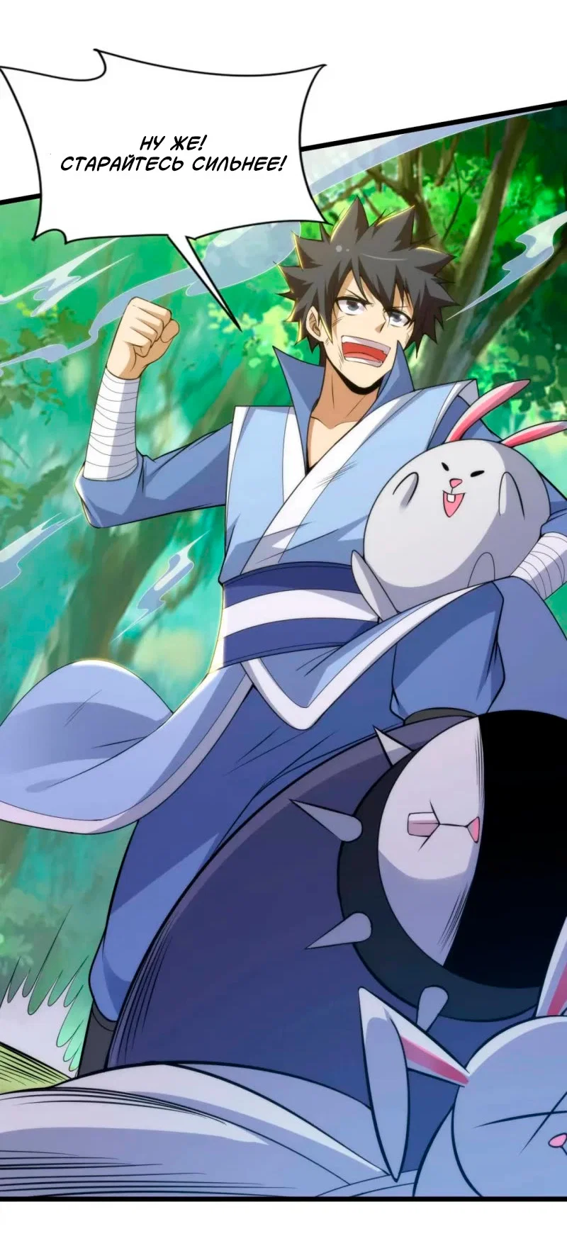 Манга Я просто хочу, чтобы меня убили - Глава 110 Страница 9