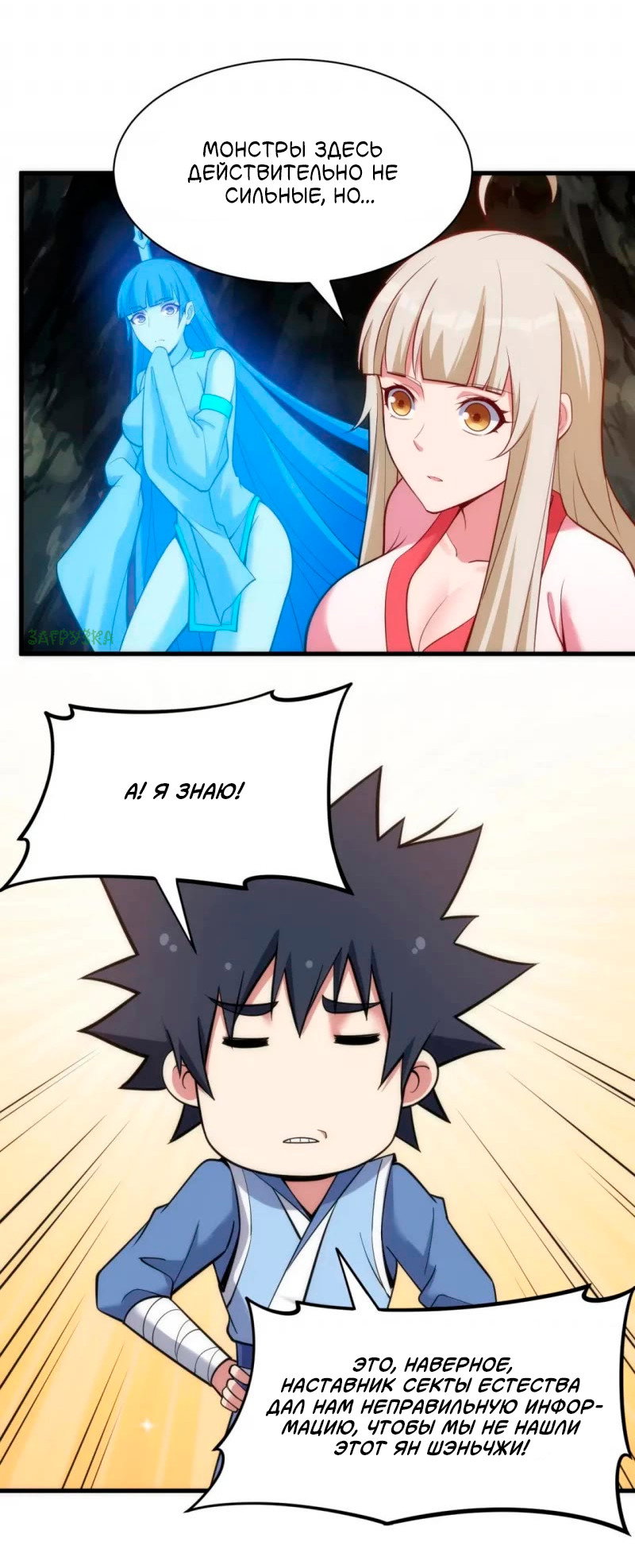 Манга Я просто хочу, чтобы меня убили - Глава 111 Страница 32