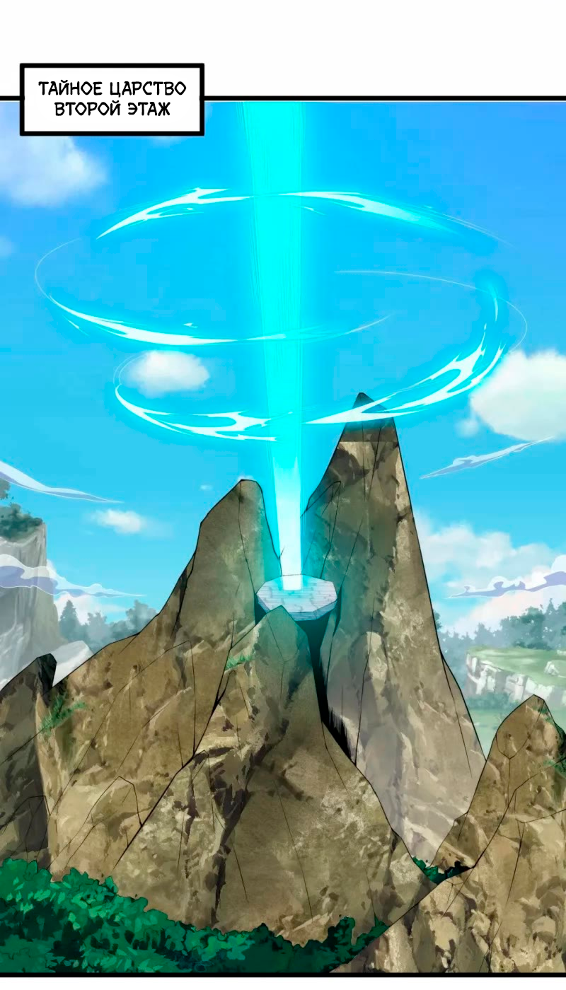 Манга Я просто хочу, чтобы меня убили - Глава 111 Страница 1