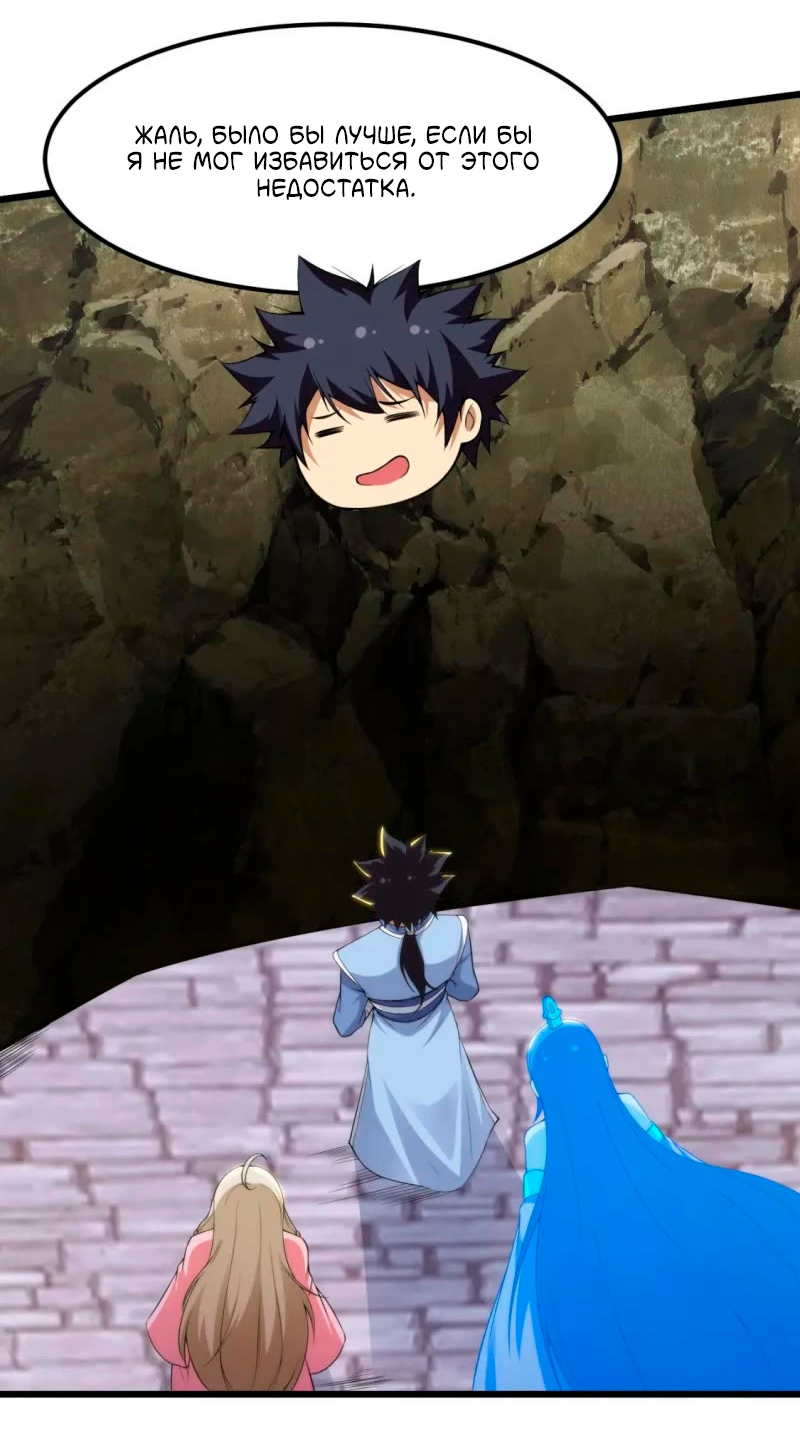Манга Я просто хочу, чтобы меня убили - Глава 111 Страница 5