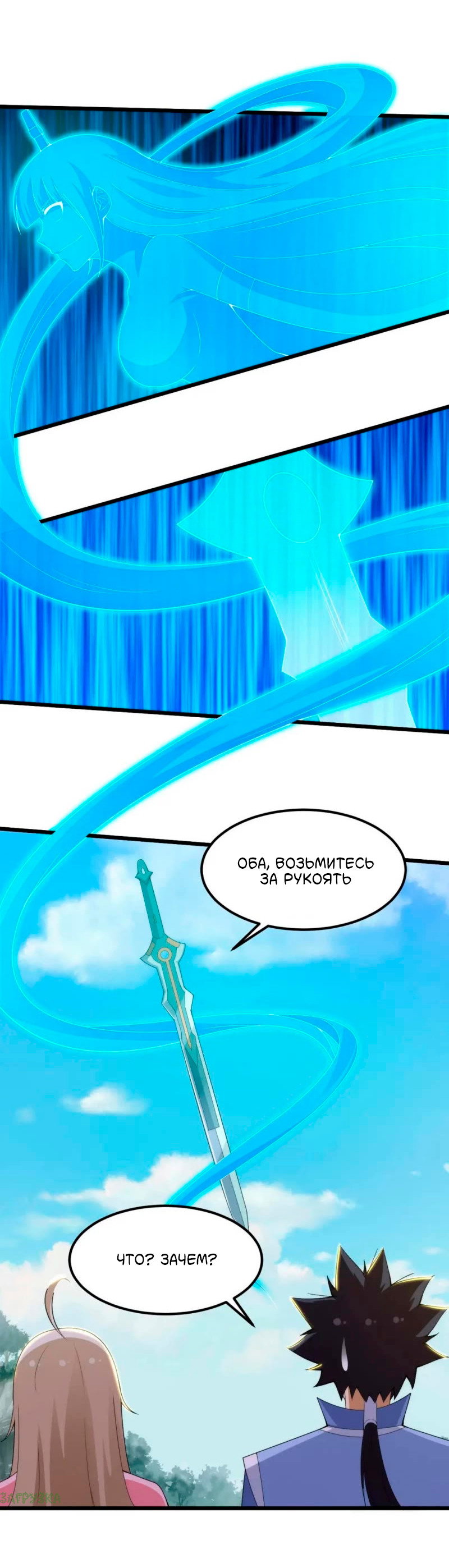 Манга Я просто хочу, чтобы меня убили - Глава 111 Страница 9