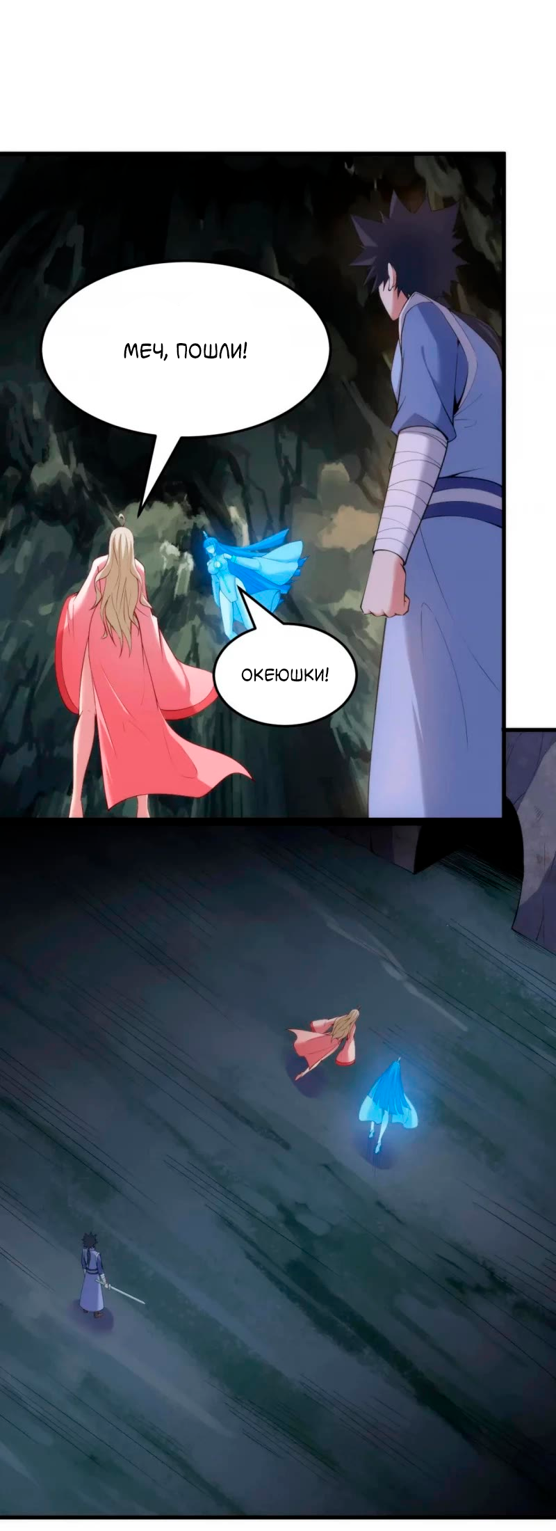 Манга Я просто хочу, чтобы меня убили - Глава 111 Страница 44