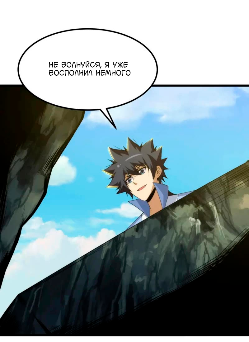Манга Я просто хочу, чтобы меня убили - Глава 111 Страница 7