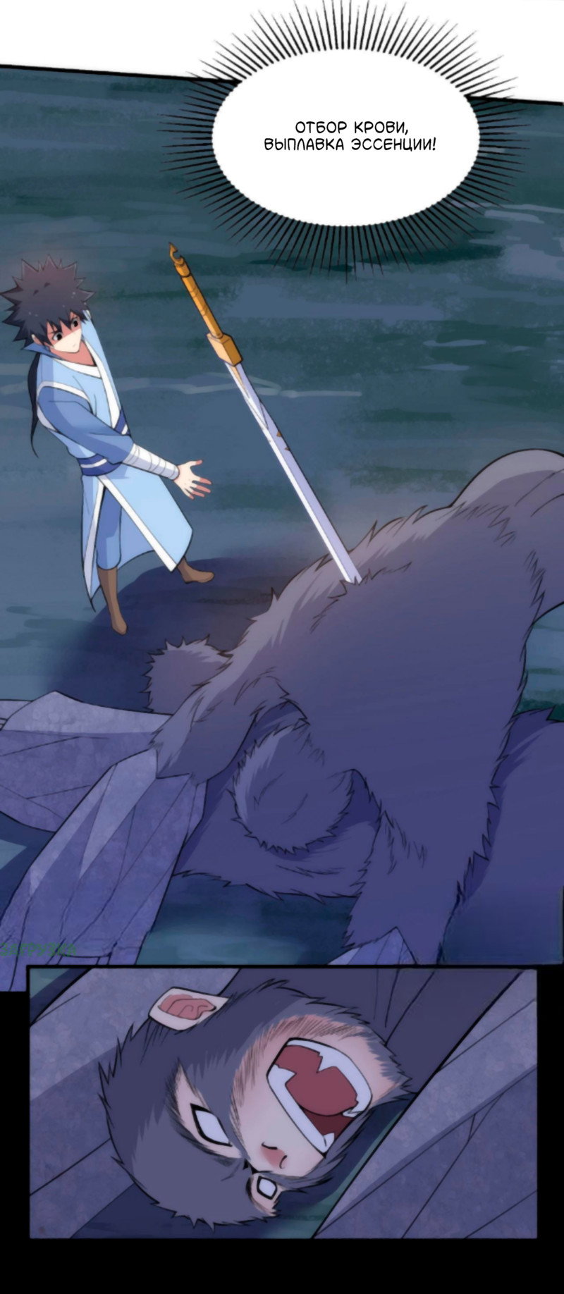 Манга Я просто хочу, чтобы меня убили - Глава 111 Страница 48