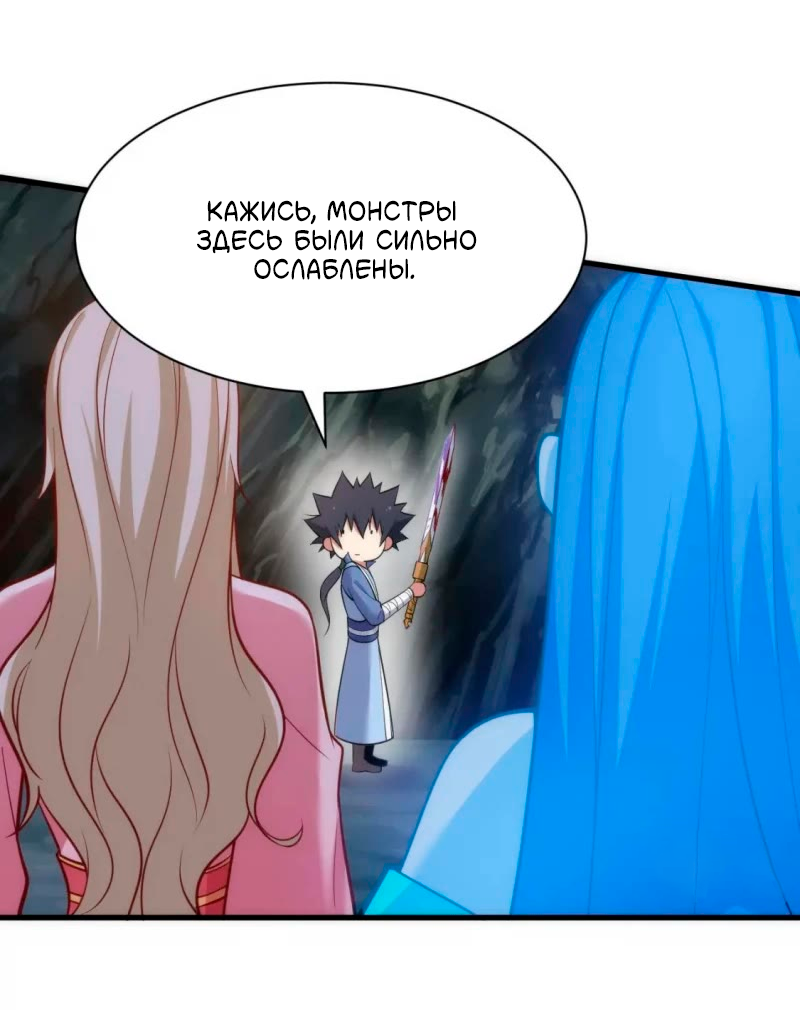 Манга Я просто хочу, чтобы меня убили - Глава 111 Страница 31