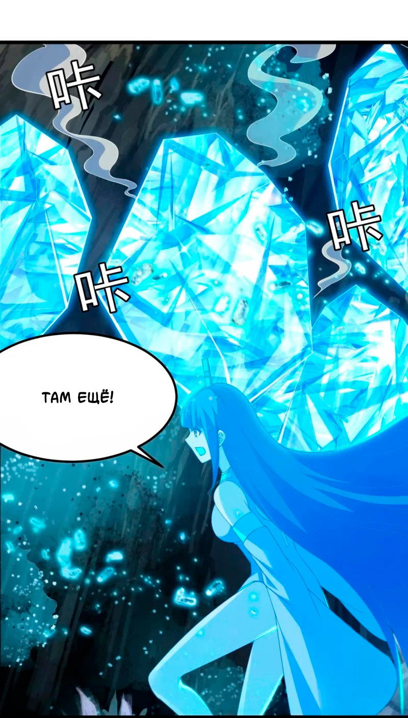 Манга Я просто хочу, чтобы меня убили - Глава 111 Страница 20