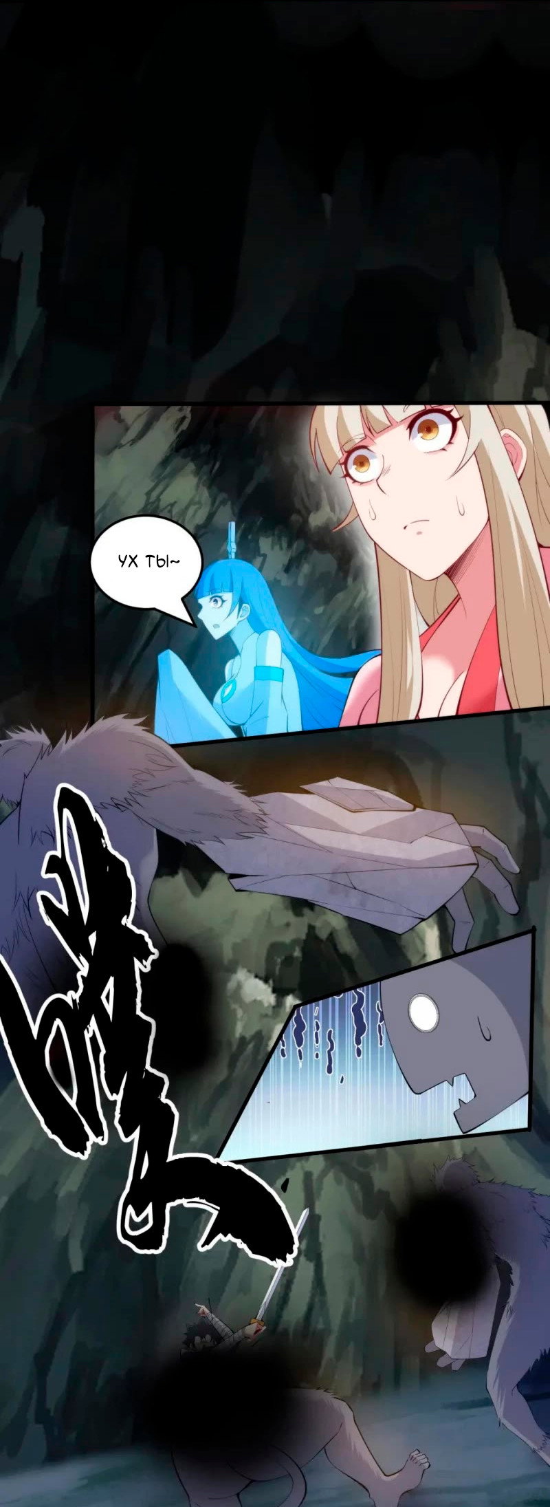 Манга Я просто хочу, чтобы меня убили - Глава 111 Страница 26