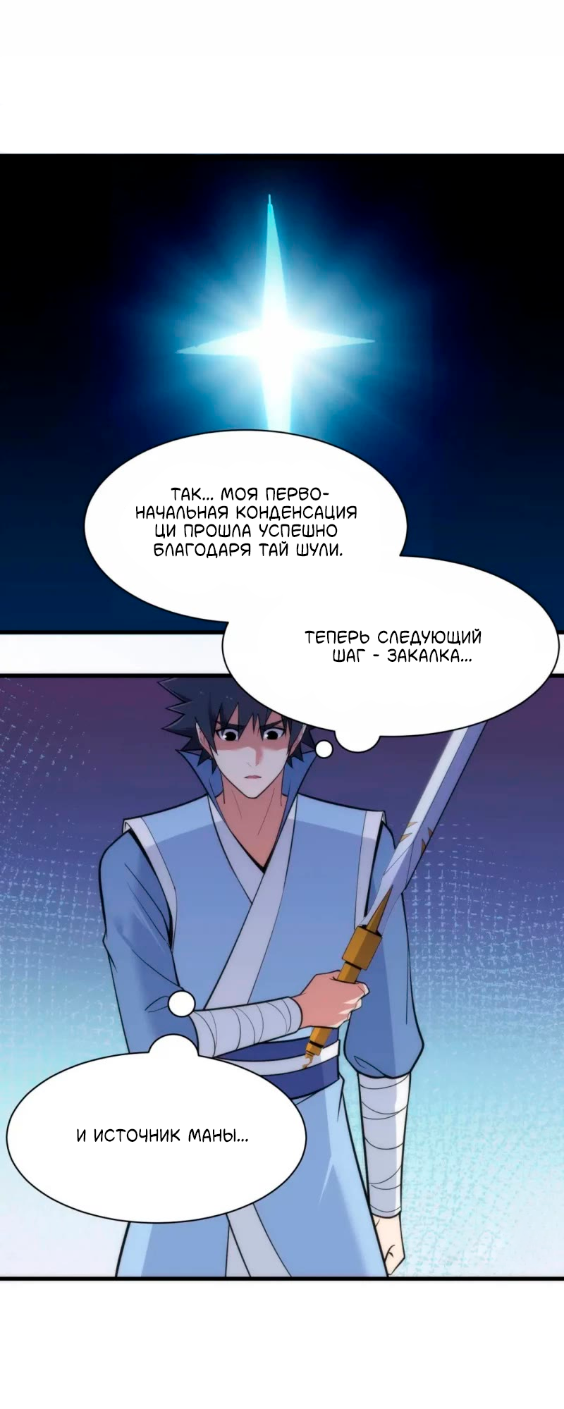 Манга Я просто хочу, чтобы меня убили - Глава 111 Страница 46