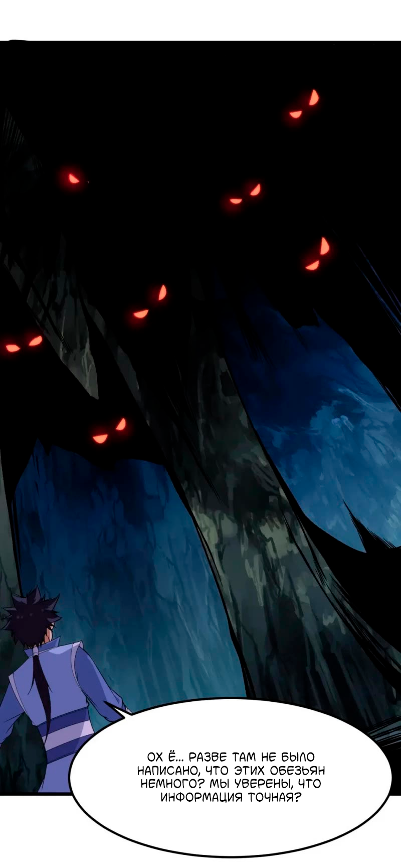 Манга Я просто хочу, чтобы меня убили - Глава 111 Страница 15