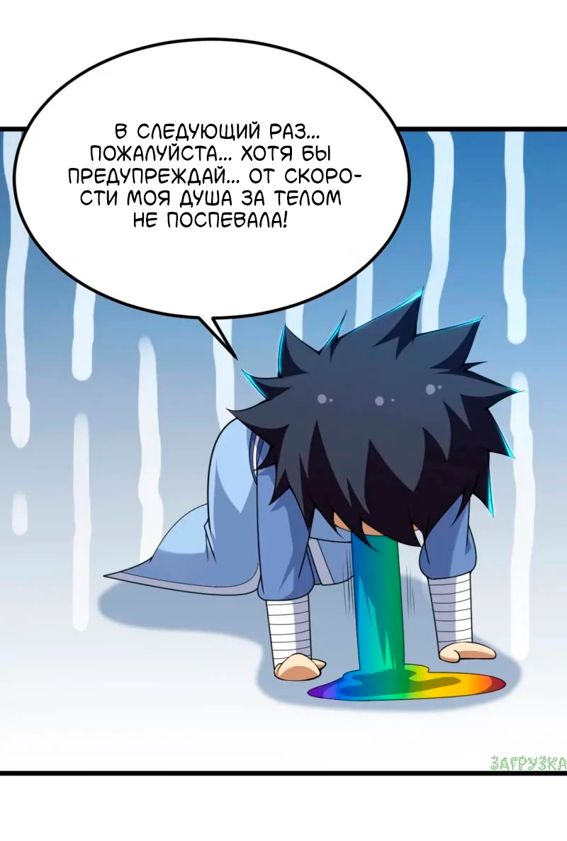 Манга Я просто хочу, чтобы меня убили - Глава 111 Страница 13