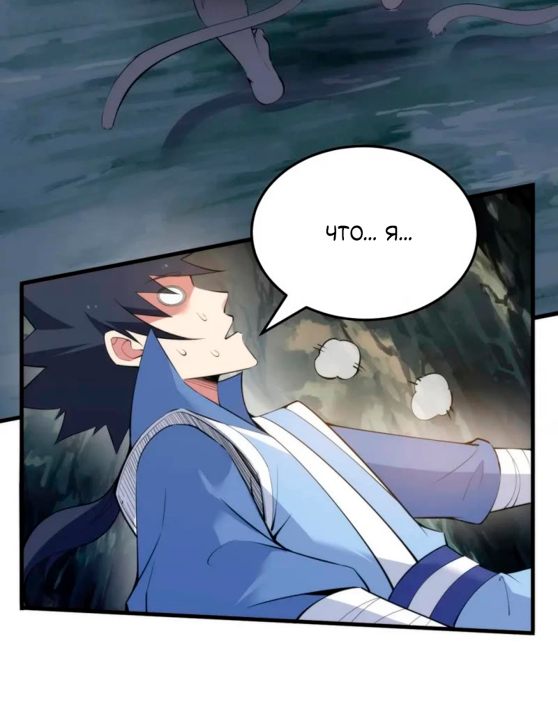 Манга Я просто хочу, чтобы меня убили - Глава 111 Страница 27